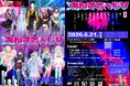オーディションを勝ち抜いた、中身は俳優のVTuber総勢11名が新宿に集結！本当の才能を解禁する　音楽ライブイベント開催