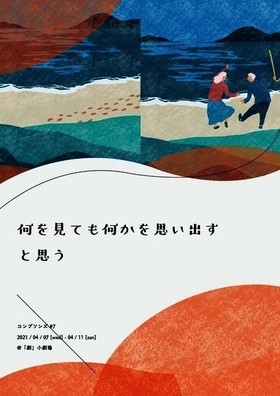 コンプソンズ#7「何を見ても何かを思い出すと思う」