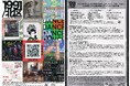 ダンスカンパニー水中めがね∞のシリーズ企画「1991」が北とぴあにて開催決定！2026年6月3日(水)10：00よりチケット販売開始