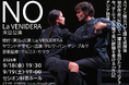 ダンス・アート界で大きな注目を集めるLa VENIDERA（ラ・ベニデラ）来日公演チケット販売中