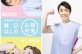 歴代最長体操のおにいさん・よしお兄さんこと小林よしひさ登場！　『萩本企画プレゼンツ～第3回 堀口はしのお話の会～』まもなく開催