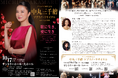 【開催間近】中丸三千繪デビュー40周年を記念しソプラノ・リサイタルチケット好評発売中