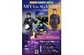 AGA-SHIO の二人が宮沢和史を迎え 更なる革新的なステージへ――スペシャルゲストに、ボサノヴァの女王 小野リサも登場！チケット好評発売中