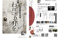 寺山修司生誕90年記念公演　昭和精吾没後10年×新体制10年　昭和精吾事務所による寺山修司 詩劇『われに五月を2026 -失名-』7月10日・11日上演まもなく