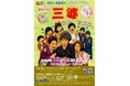 有吉佐和子の名作喜劇を 和歌山の劇団ＺＥＲＯが上演決定！