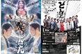 下北沢の夏の風物詩・エンターテインメント風集団 秘密兵器25周年記念公演「どんでん -私、反省期-」新實啓介、川村あいのW主演で上演