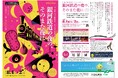 「あの夜」には、続きがあった——CAT-A-TAC 『銀河鉄道の夜の、そのまた夜に』８月１日、２日にスペース・ゼロで上演、連動イベントも同時開催！