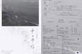 青柳潤主宰「がらんどう」第4回公演上演決定　演者全員が創り手となりデュエットの可能性を探る3本立て　公演に併せてWSも開催