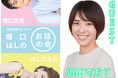 8月16日 (日)開催！バレーボール元日本代表選手の迫田さおりさんをゲストに迎え、お届けするトークイベント『第4回 堀口はしのお話の会』チケット発売中