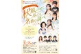 第144回緑区民音楽祭ふれあいコンサート　オーディション受賞者と地域の音楽家による歌とピアノの演奏会　みどりアートパークにて10月18日(日)開催