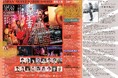 チケット好評につき9月11日(金) 19:00追加公演決定！　流山児★事務所×ザムザ阿佐谷『由比正雪』　唐十郎幻の名作が蘇る