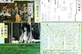 重要無形文化財保持・観世流シテ方能楽師荒木亮ほか出演　観世流橋岡會門下による研究会公演『久習會』チケット販売開始