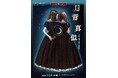 結成30周年記念、演劇集団・池の下初の本格舞踏公演『月背真似 — Gethsemane —』2026年11月3日上演決定！