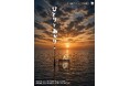 岐阜で大好評、劇団芝居屋かいとうらんま『ひとりとあかり』東京公演上演決定！2026年11月6日(金)より下北沢OFF・OFFシアターにて