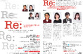 四日市市出身の俳優、高川裕也が地元凱旋！　リーディングドラマ『Ｒｅ:』まもなく10月10日(土)に四日市公演上演　チケット好評販売中