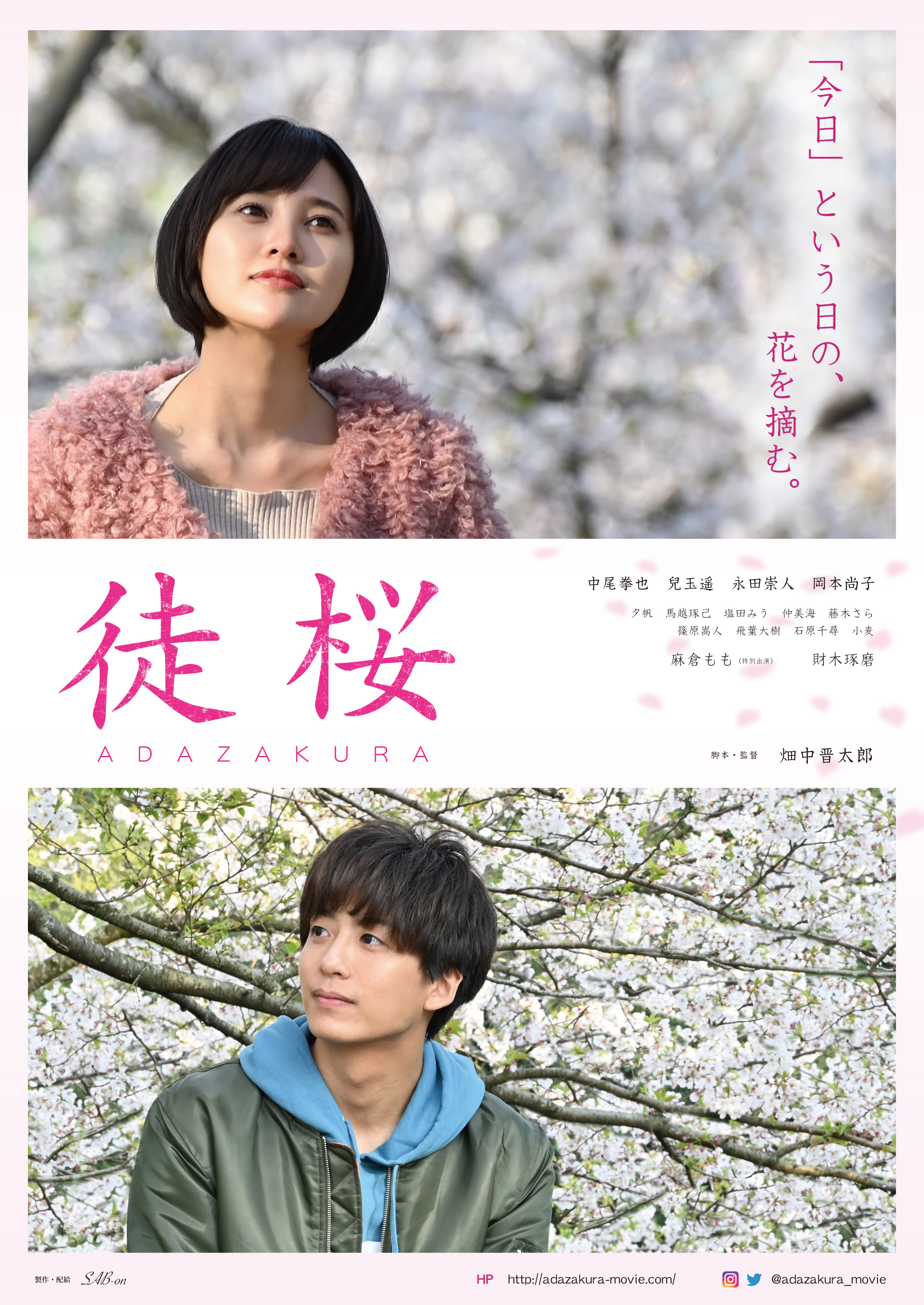 傑作舞台をオール福岡ロケ 福岡出身キャストにより完全映画化 徒桜 テアトル新宿他にて全国順次公開 ロングランプランニング株式会社のプレスリリース