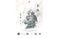 小金井出身の能楽師が贈る　『第三回　こがねい春の能』上演決定　カンフェティでチケット発売