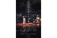 吉田知央主演！　T-gene・田中彪の初プロデュース作品 舞台「トワイライトの涙」上演決定！　企画構成に図師光博、ウチクリ内倉　カンフェティにてチケット発売