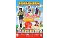 琉球芸能の俳優祭、国立劇場おきなわのファン感謝デー！　企画公演「ゆらてぃく遊ば」12/18・19に上演！　カンフェティにてチケット発売中