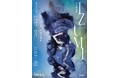 ダンス × 三味線 × アイヌ・ウポポ　異なるジャンルの融合により溢れだす夢幻の舞台　『音楽舞踊劇 IZUMI』シアタートラムにて上演！　カンフェティでチケット発売