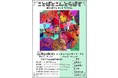 弦楽器が歌・朗読とコラボレーション　音楽の新たな可能性を探る演奏会『ことばとこんとらばす』開催間近　カンフェティでチケット発売