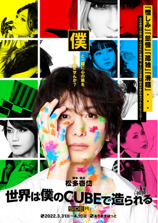 【Side-A】メインビジュアル 【Side-A】メインビジュアル