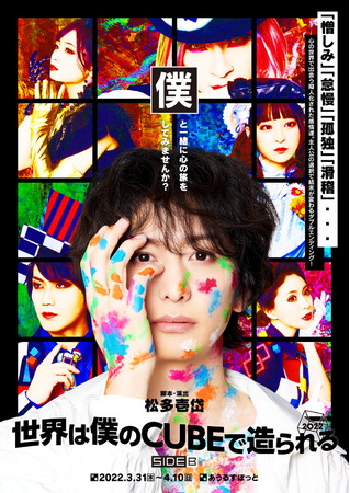 【Side-B】メインビジュアル 【Side-B】メインビジュアル