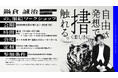 墨絵ワークショップ~自由な発想で描く楽しさに触れる~