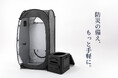 防災の日を前に、“備えのハードル”を下げる。収納しやすく、すぐ使える防災用品2アイテムを発売