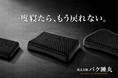 頭から首まで支える、丸洗いできる枕「バク睡丸」を発売。リカバリー市場に着目し、理想的な枕の4つの条件を追求