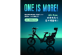 e-Bikeブランド「ADO」の最新モデルを9月29日に日本初発売 静音ベルト×自動変速で毎日をもっと快適に