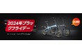 ブラックフライデーでお得に買えるチャンス!【ADO電動自転車】の特徴とは
