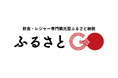 現地寄付型ふるさと納税「ふるさとGO」導入2ヶ月で過去の1年間分返礼件数超!観光・レジャー需要も高まる
