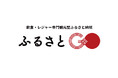 現地決済型ふるさと納税「ふるさとGO」が、返礼事業者（富士急ハイランド）と初めてのシステム連携！