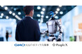 【国内初】GMO AI&ロボティクス商事とPeopleXが協業し、ロボット人材派遣型サービスでAI対話機能を備えた「G1」の派遣を開始