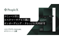 PeopleX、コミューン株式会社とカスタマーサクセス職のオンボーディング・ナレッジを共同研究
