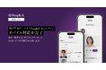 対話型AIサービス「PeopleX AIロープレ」、モバイル対応を完了
