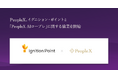 PeopleX、イグニション・ポイントと「PeopleX AIロープレ」に関する協業を開始