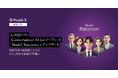 「PeopleX AIロープレ」、AI対話モデル「Conversation AI for ロープレ」を「Model Raccoon」にアップデート
