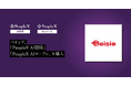 ベイシア、PeopleXの対話型AIサービス「PeopleX AI面接」「PeopleX AIロープレ」を導入