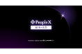 PeopleX、営業プロセス全体をAIが支援する「PeopleX AIセールス」を発表