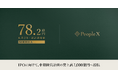 PeopleX、創業2年で累計資金調達額78.2億円に。さらに、革新的なMotherAI OS「Athena」を本日発表