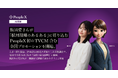 飯沼愛さんが「採用現場のあるある」に切り込む　PeopleX初のTVCM含む全国プロモーションを開始。