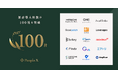PeopleX、事業開始から3ヶ月で累計導入社数が100社を突破