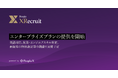 対話型AI面接サービス「People XRecruit」、エンタープライズプランの提供を開始