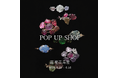 【PARCELLE JEWELRY】高崎髙島屋（群馬県高崎市）で POP UP SHOP を開催