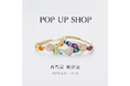 【PARCELLE JEWELRY】横浜髙島屋でPOP UP SHOPを開催