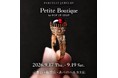 京都髙島屋・阪神梅田本店・あべのハルカス近鉄本店【PARCELLE JEWELRY】一日限りの「Petite Boutique」を関西3店舗で開催