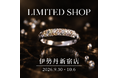 【伊勢丹新宿店（東京都新宿区）】PARCELLE JEWELRYがLIMITED SHOPを開催