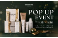 【BORDER FREE cosmetics】渋谷スクランブルスクエアに期間限定POP UP STOREオープン